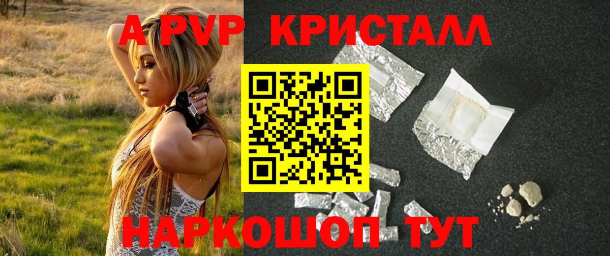 Алапаевск  А ПВП СК КРИС  Alpha PVP СК  Вход с VPN  A PVP Соль 