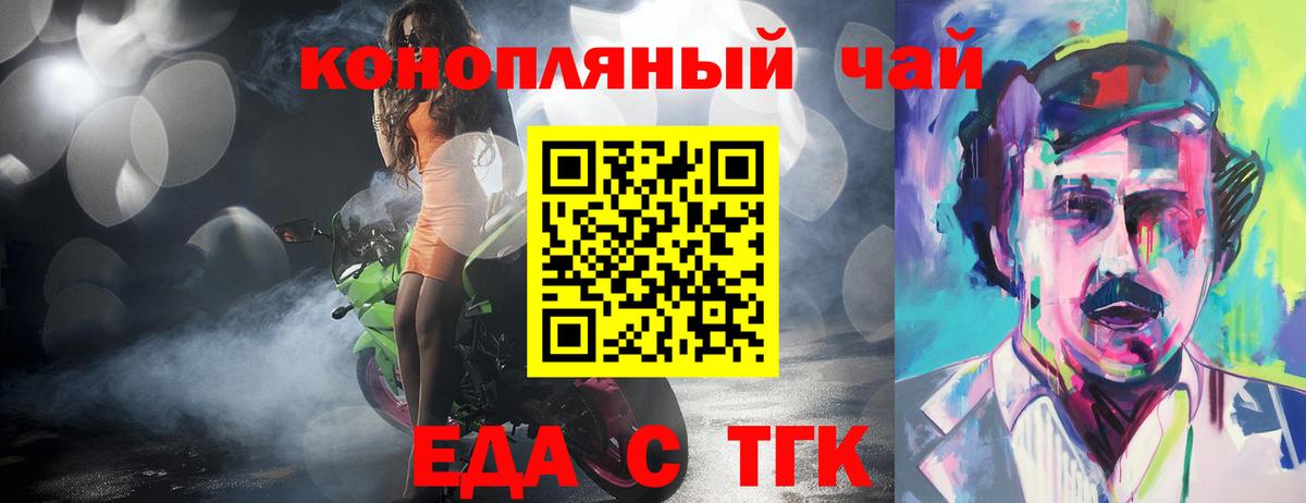 Печенье с ТГК марихуана  Вход с VPN  Алапаевск 