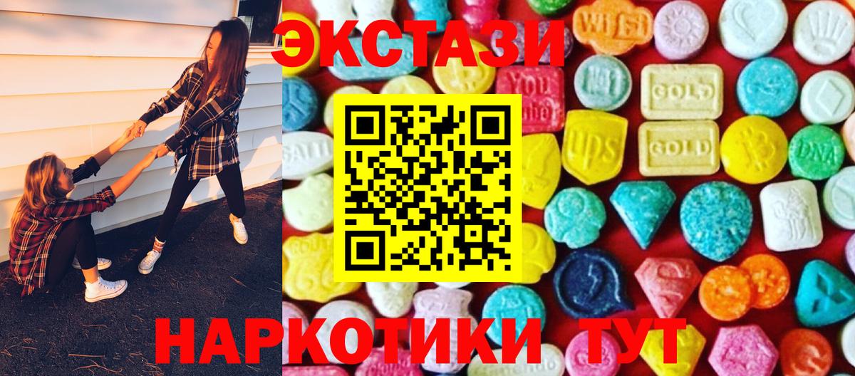 ЭКСТАЗИ  Экстази диски  Вход с VPN  Алапаевск  Экстази louis Vuitton 