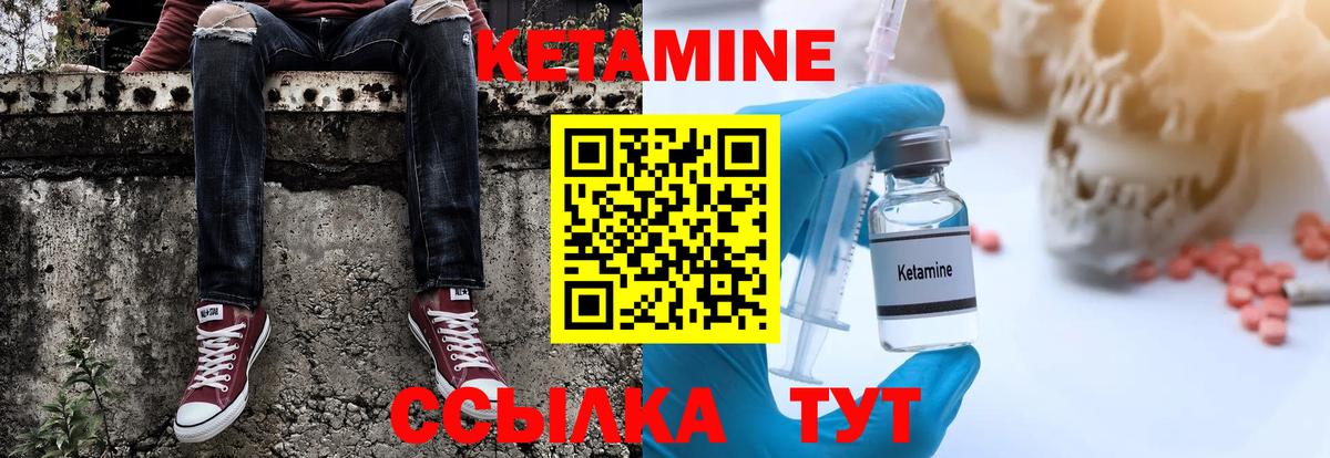 Кетамин ketamine  Вход с VPN  Кетамин ketamine  Алапаевск 