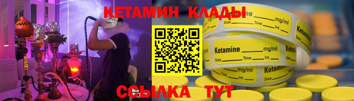 КЕТАМИН ketamine Алапаевск