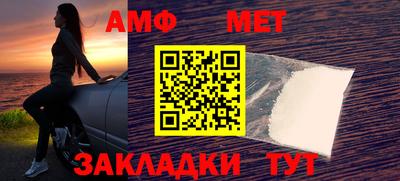амфетамин Гуково