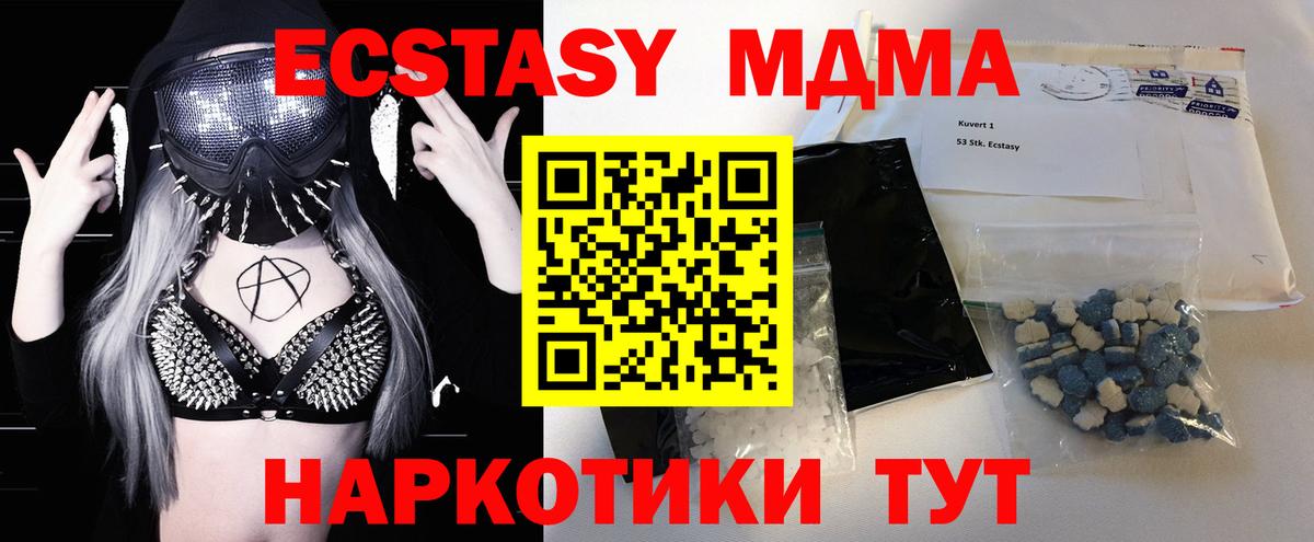 Алапаевск  MDMA молли  MDMA  Вход с VPN 