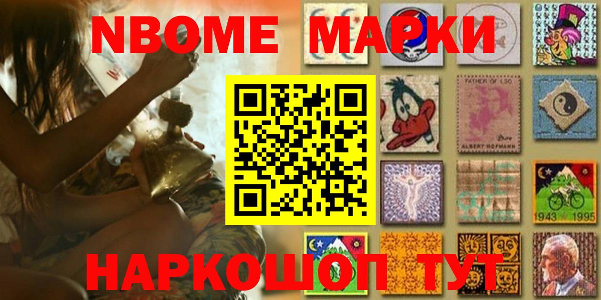 Алапаевск  Наркотические марки 1,8мг  Наркотические марки 1,8мг  Вход с VPN 