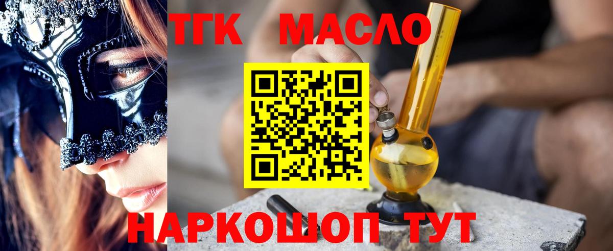 Дистиллят ТГК вейп Алапаевск