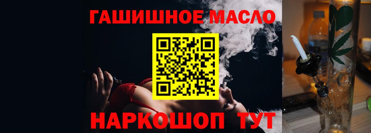 Алапаевск  Дистиллят ТГК концентрат  Дистиллят ТГК жижа  что такое наркотик  Вход с VPN 